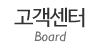고객센터